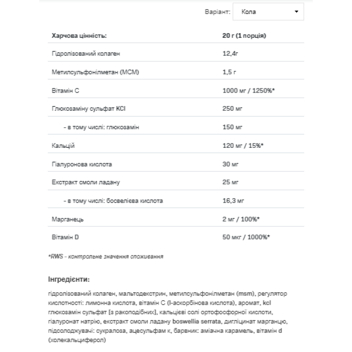 Collagen premium - 400g Cola — офіційна ціна та характеристики