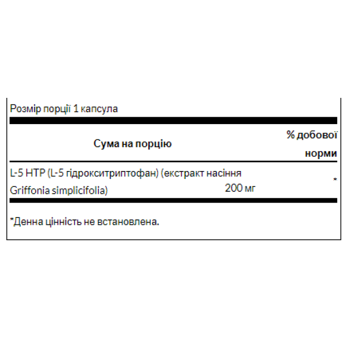 5HTP 200mg - 60caps — офіційна ціна та характеристики
