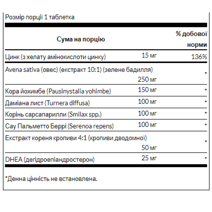 Suprreme DHEA Complex 25mg - 45tab