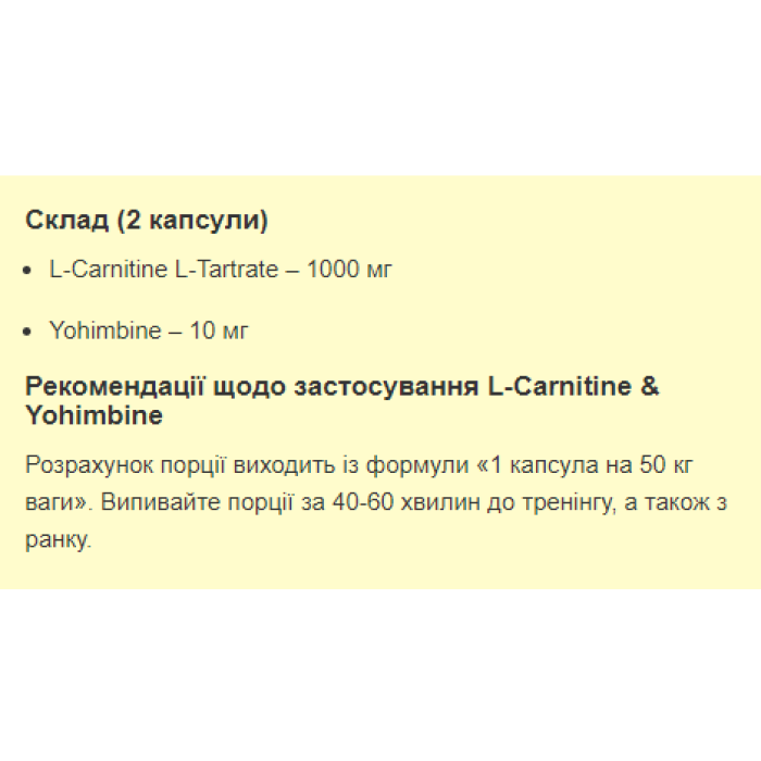 Stark L-Carnitine & Yohimbe - 60caps — офіційна ціна та характеристики
