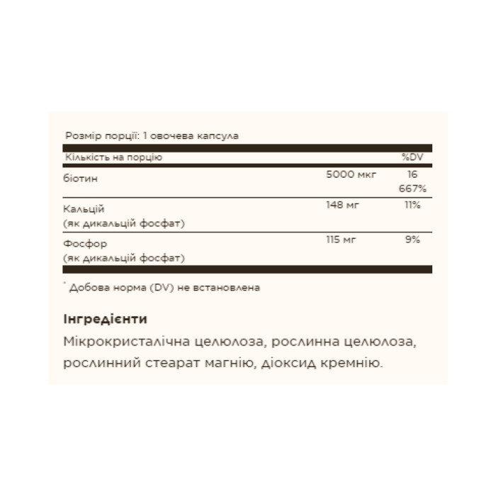 Biotin 5000 mcg - 50 vcaps