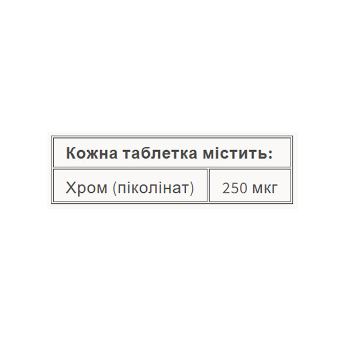 Chromium Picolinate 250mcg - 90 tabs — офіційна ціна та характеристики