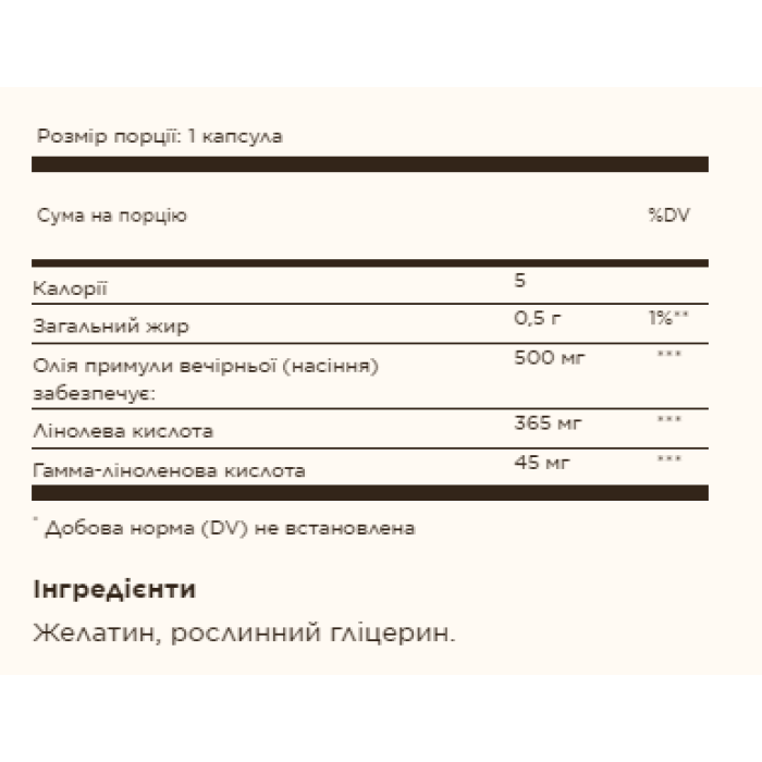 Evening Primrose Oil 500mg - 180 softgels — офіційна ціна та характеристики