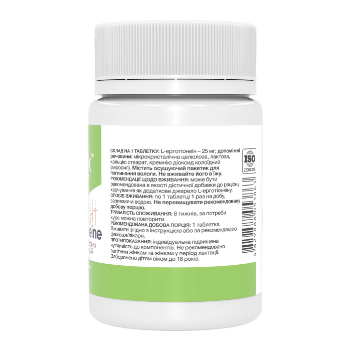 L-Ergothioneine 25mg - 60 tabs — офіційна ціна та характеристики