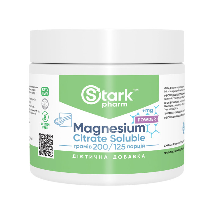 Magnesium Citrate Soluble - 200g — офіційна ціна та характеристики