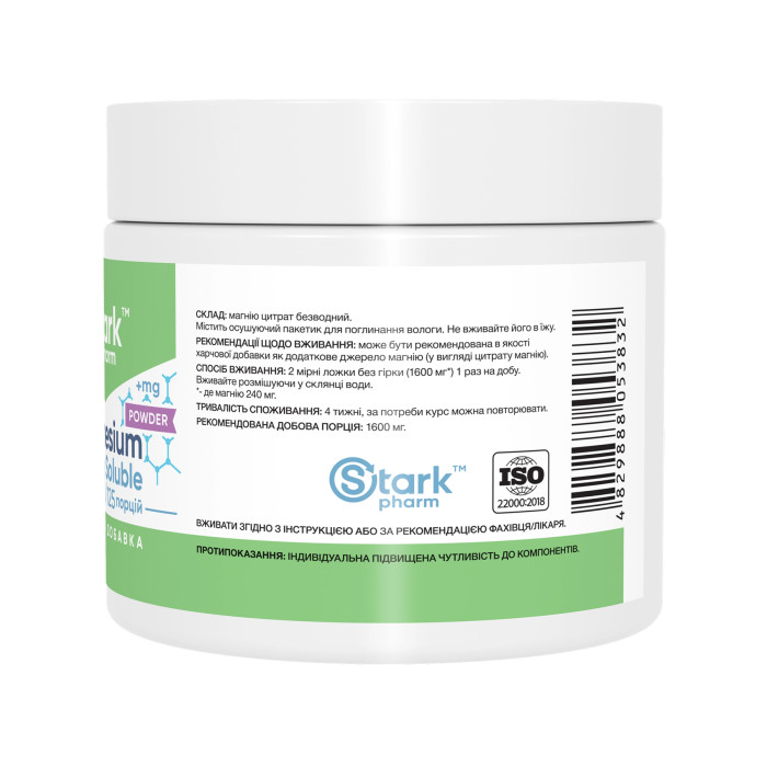 Magnesium Citrate Soluble - 200g — офіційна ціна та характеристики