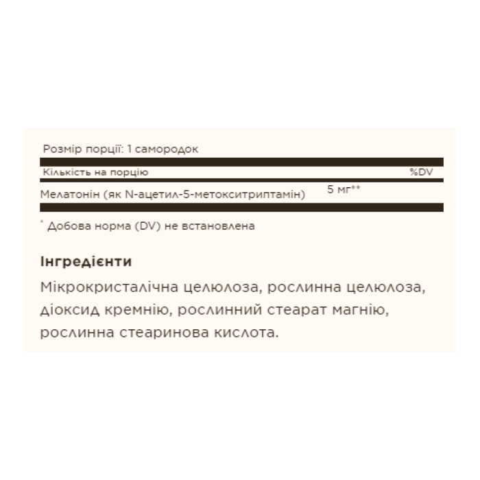 Melatonin 5mg - 120 nuggets — офіційна ціна та характеристики