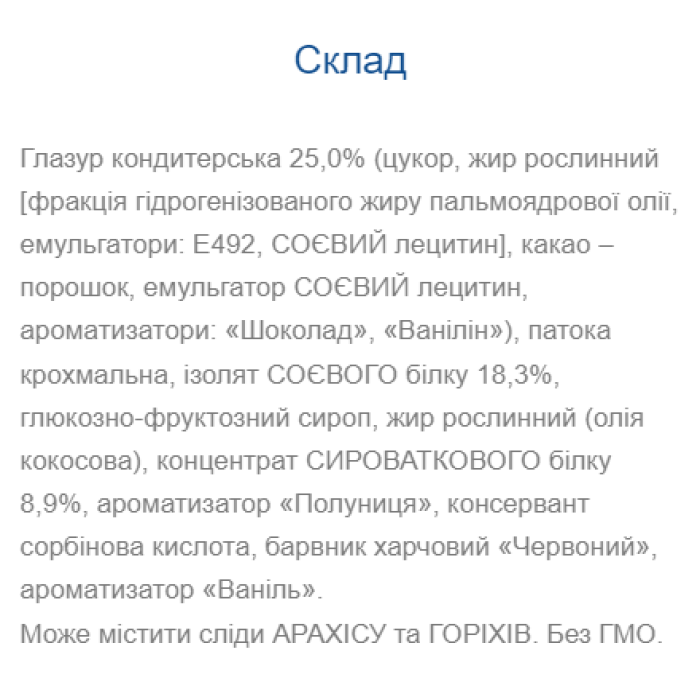 Fresh Box ProteLine - 24x40g Strawberry — офіційна ціна та характеристики