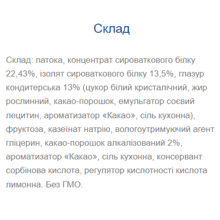 Strong Max - 80g x 20шт Cocoa — офіційна ціна та характеристики