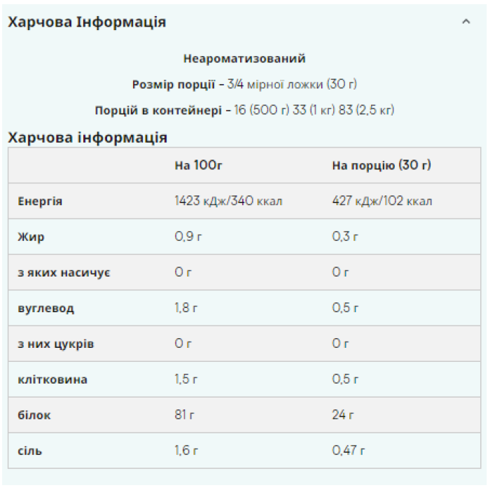 Vegan Blend - 1000g Unflavoured — офіційна ціна та характеристики