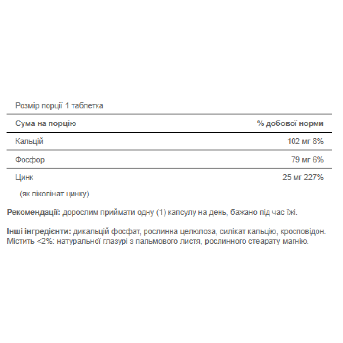 Zinc Picolinate 25 mg - 100 Caplets
