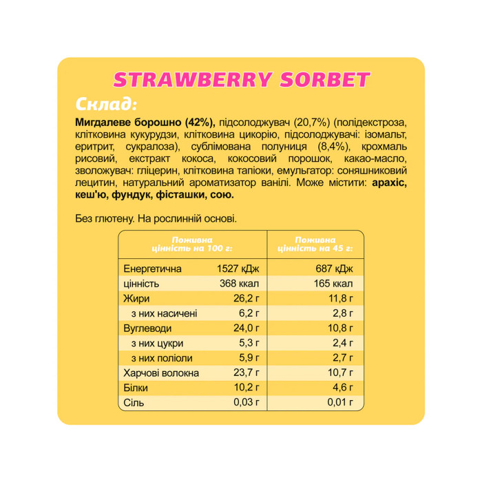 Special Box - 10x45g Strawberry Sorbet — офіційна ціна та характеристики