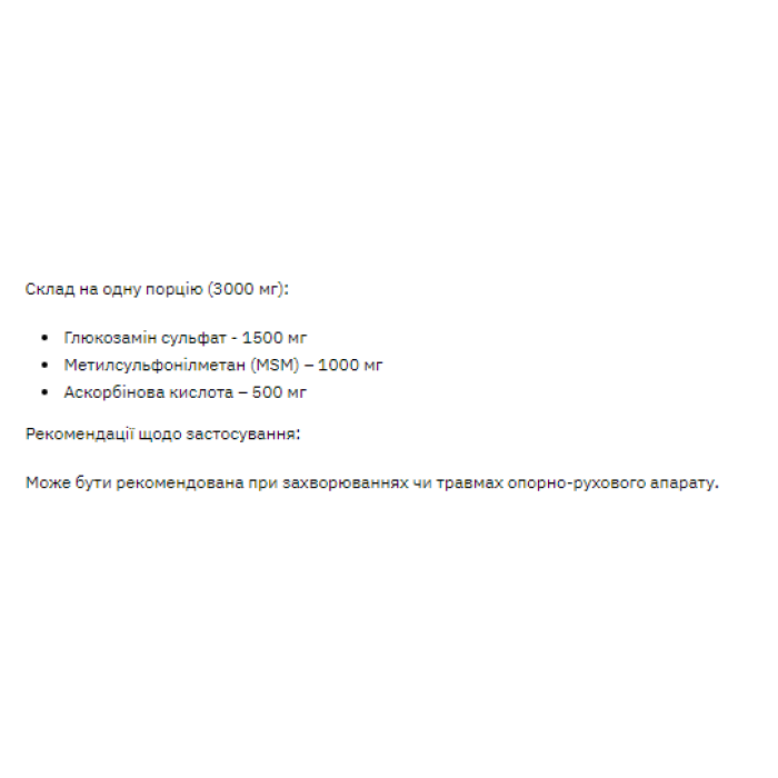 Glucosamine MSM - 100g