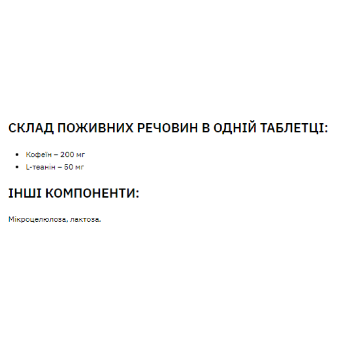 Stark Caffeine 200mg - 100tabs — офіційна ціна та характеристики