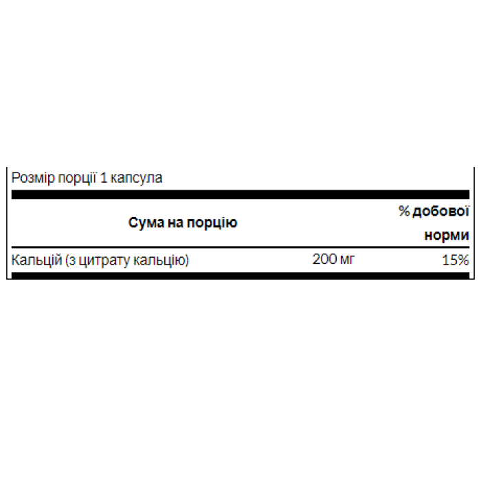 Calcium Citrate 200 mg - 60 Caps — офіційна ціна та характеристики