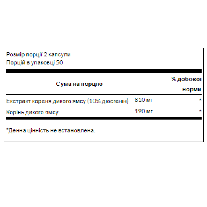 Full Spectrum Wild Yam 400mg - 60caps — офіційна ціна та характеристики