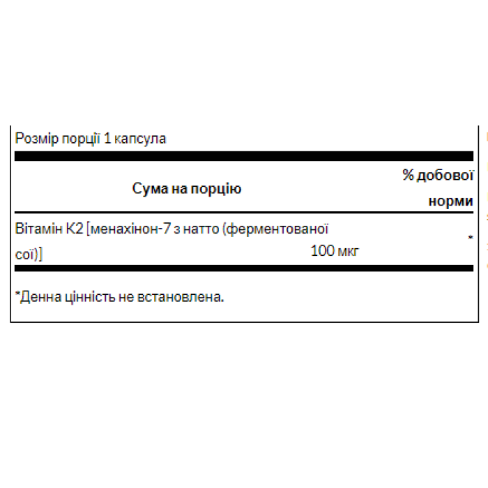 Vitamin K-2 100mg - 30soft