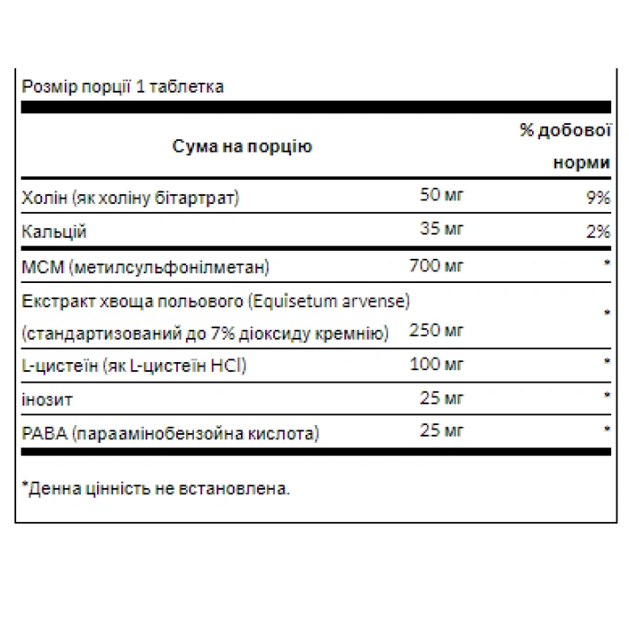 Hair Skin Nails - 60tab — офіційна ціна та характеристики