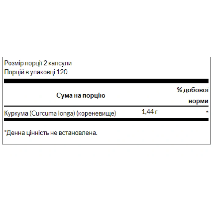 Turmeric 720 mg - 240 Caps — офіційна ціна та характеристики