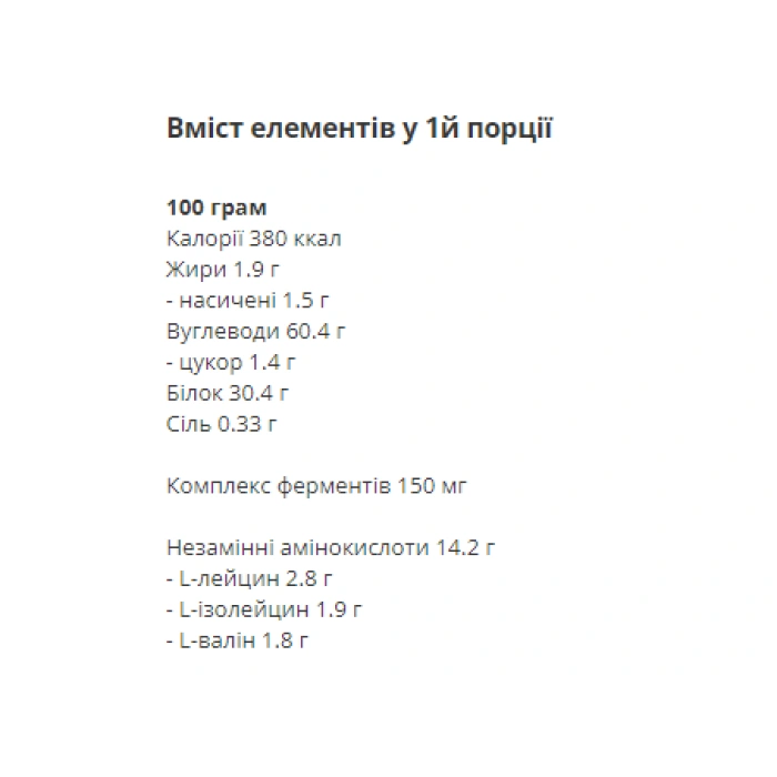 Gainer - 1500g Vanilla Ice Cream — офіційна ціна та характеристики