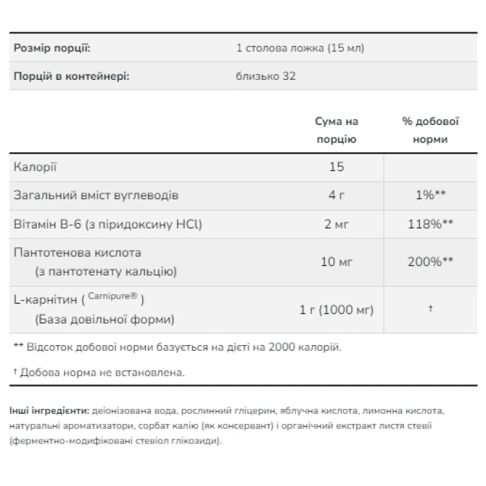 Carnitine Liquid 1000mg - 473ml Tropical Punch — офіційна ціна та характеристики