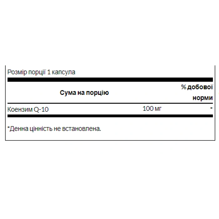 CoQ10 10mg - 100caps — офіційна ціна та характеристики