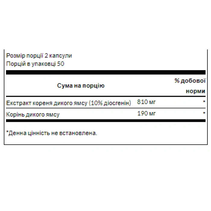 Full Spectrum Wild Yam 400mg - 60caps — офіційна ціна та характеристики